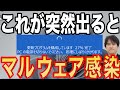 【被害拡大】Windows Updateの罠！見慣れた画面でPCを乗っ取る詐欺を徹底解説【ClickFix】