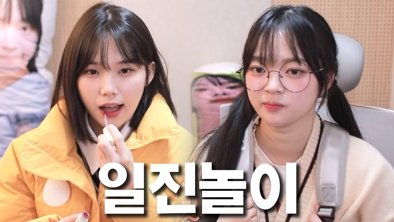 일찐녀 괴롭히는 찐따