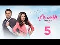 طلعت روحى الحلقه 5