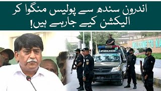Police from interior Sindh deployed in Karachi to hijack elections: Afaq Ahmed - Aaj News