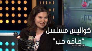 #أسرار_النجوم | يسرا اللوزي تكشف عن كواليس مسلسل 