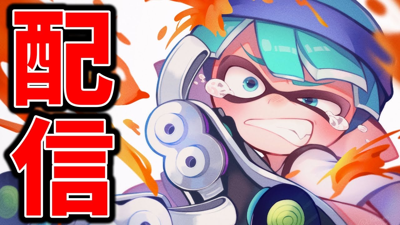 スマブラ スプラ3 maxresdefault.jpg