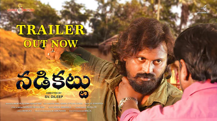 NADIKATTU TELUGU TRAILER || DHANUSH DEVARA POLI | SWETHA | SV.DILEEP | SOMA SEKHAR RAO