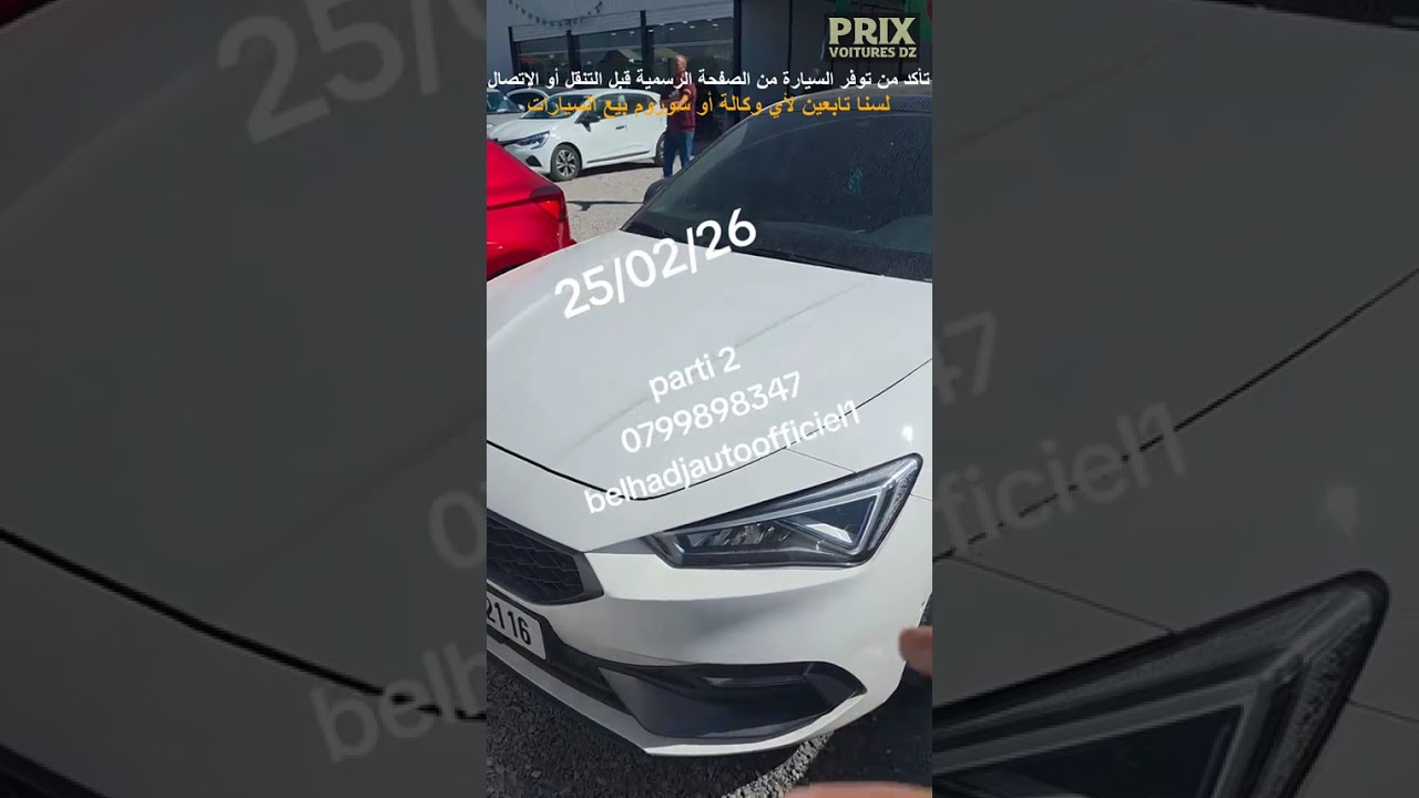 أسعار السيارات المتوفرة عند Belhadj Auto | التاريخ: 26 / 02 / 2026