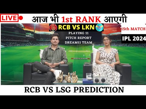 🔴LIVE RCB vs LKN live 