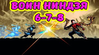 Ninja Warrior. Уровень 6-7-8. Воин Ниндзя: легенда приключенческих игр. Энциклопедия игр screenshot 5