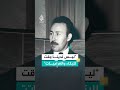 "ليس لدينا وقت للبكاء والغراميات" رؤية هواري بومدين للتعريب