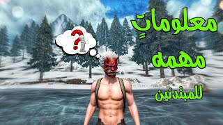 راست موبايل | ثلاث معلوماتٍ مهمه يجب على كل لاعب راست معرفتها | island of survival