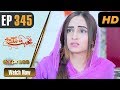 Watch Pakistani Drama | Mohabbat Zindagi Hai - Episode 345 | Express TV Dramas | Javeria Saud, Wajeeha Online In HD