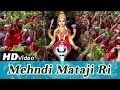 "Mehndi Mataji Ri Mann Bhai" | Rajasthani Latest Devotional Bhajan Sung By Shyam Paliwal