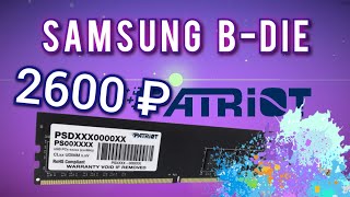 Patriot signature 3200 лучшая дешевая оперативная память DDR4