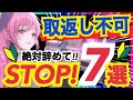 【メガニケ】新規勢に見て欲しい❗️私達の失敗談を聞いてくれ❗️【NIKKE】