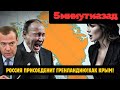 55 тысяч гренландцев за Россию: Сарказм Медведева против НАТО НОВОСТИ РОССИИ