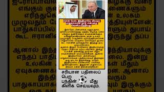 Tamil#motivation❤️#facts  #shortfeed #news #tamilnadu  #questions 🤝#motivation #gk#youtube