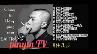 TOP 10 BÀI HÁT HAY NHẤT CỦA ĐẠI TRÁNG 海伦-游山恋2021🔥抖音熱搜🔥海伦-游京/海伦-桥边姑娘/海伦-终是一场戏/海伦-她很孤独/海伦-我习惯了一个人/...