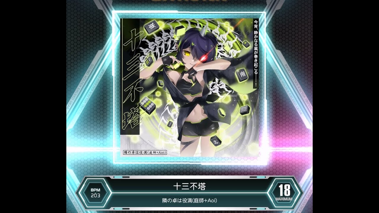 SDVX VM】 十三不塔 [MXM] PUC (Hand Shot) - YouTube
