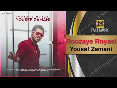 Yousef Zamani - Roozaye Royaei | یوسف زمانی - روزهای رویایی