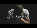 اغنيه حزينه جدا   الاغنيه دي هتخليك تبكي من قلبك