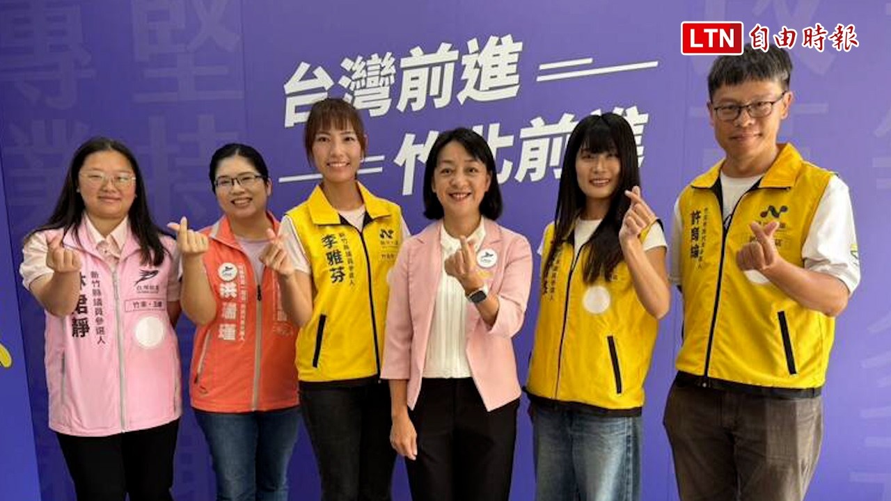 批竹縣治理失能 王婉諭籲力挺台灣前進參選人