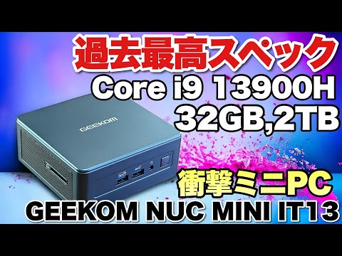 GEEKOM ミニPC IT13 Core i9-13900H 32GB 2TB GEEKOM IT13 2026 Edition Mini PC with 13th Gen Intel i9