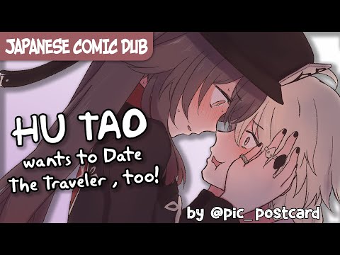 Hu Tao wants to Date The Traveler, too!