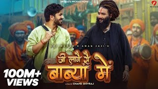 Ji Laage Se Babya Mai (Official Video) Aman Jaji | Raj Mawar | New Haryanvi Song 2025