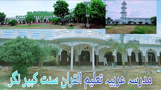 Jama Masjid Madrasa Arabiya Talimul Quran Semriyawan Sant Kabir Nagar 20th August 2022 Nadvi Imtiyaz screenshot 2