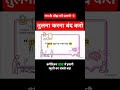 तुलना करना बंद करो #hindibooksummary #booksummaryhindi #selfimprovement