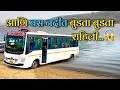       bus and ferry boat accident at harihareshwar