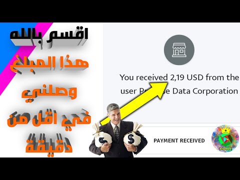 تطبيق للربح اقسم لكم انه حقيقي مع اثبات السحب