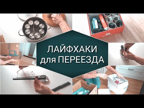 Видео: Как легко упаковать вещи в Грецию (Советы для женщин)