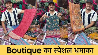 Boutique क ऐस सडय ज ढढन पर भ न मल Fancy Work Boutique Special Saree Collection