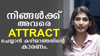 Reasons why you can't Attract My Ex Back | Malayalam Relationship Videos | Sinilathakrish