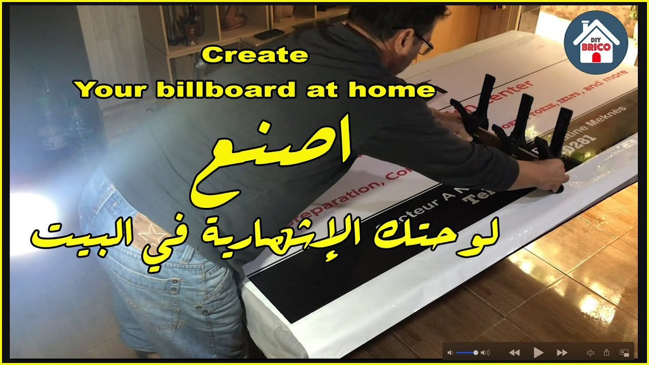 CreateYour billboard at home🏠اصنع لوحة الإعلانات الخاصة بك في المنزل