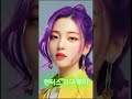 K POP 데몬헌터스 팬이라면 무조건 봐야 할 실사화 Demonhunters Netflix 쇼츠 Youtubeshorts Kpopdrama 넷플릭스오리지널 K POP 데몬헌터스 팬이라면 무조건 봐야 할 실사화 Demonhunters Netflix 쇼츠 Youtubeshorts Kpopdrama 넷플릭스오리지널