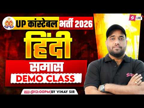 UP Police Constable Hindi DEMO Class | समास | UP Police Hindi Class | Hindi by Vinay Sir | Testbook