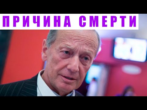 Раскрыта причина смерти Михаила Задорнова спустя года