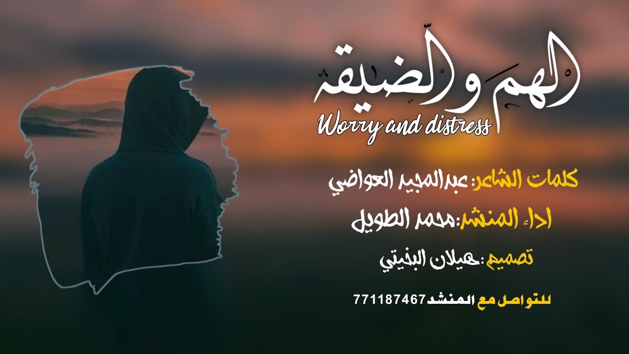 محمد الطويل |سرا اليل ياليل السهر ماغفى طرفي #2025 #تصميم_هيلان_البخيتي