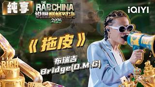 Stage: Bridge's 