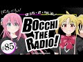 【ゲスト：鈴代紗弓】#85「ぼっち・ざ・らじお！」|TVアニメ「ぼっち・ざ・ろっく！」WEBラジオ