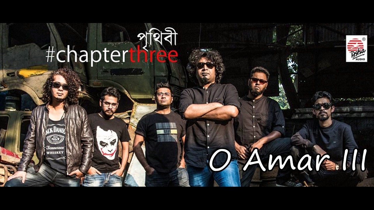 O Amar III   chapter three  Bangla Band Song  Prithibi 