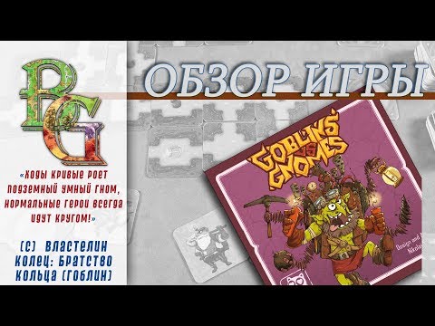 Video: Hearthstone: „Goblins Vs Gnomes“apžvalga