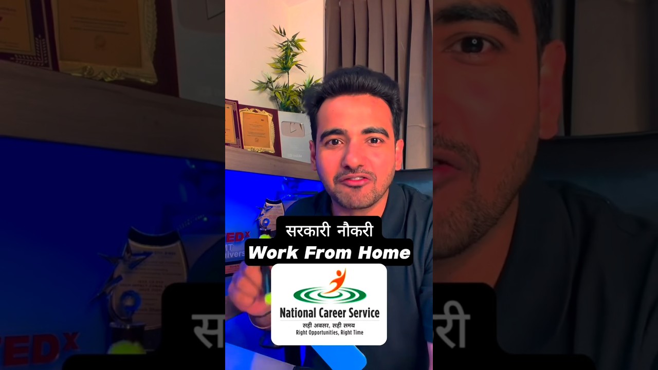 rewrite this title 🔥 NCS Govt Work From Home Jobs 2026 #NCSPortal #workfromhome2026 rewrite this title 🔥 NCS Govt Work From Home Jobs 2026 #NCSPortal #workfromhome2026