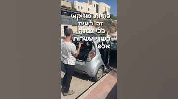 Thumbnail of זה מה שזה אם אתם שואלים 🤷🏼‍♀️ #נגןאחדתזמורתשלמה #pov #music #musica