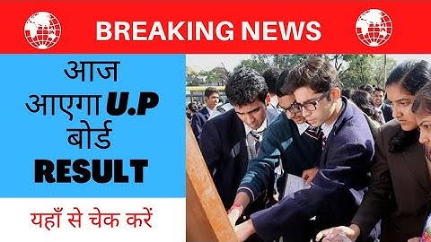 Up board result 2022 | U.p board 10th 12th result कैसे चेक करें | how to  check up board result