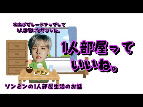 [2022.02.28.Vliveより]1人部屋っていいね！！(日本語字幕)