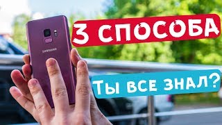 🌀 Как сделать скриншот экрана Samsung