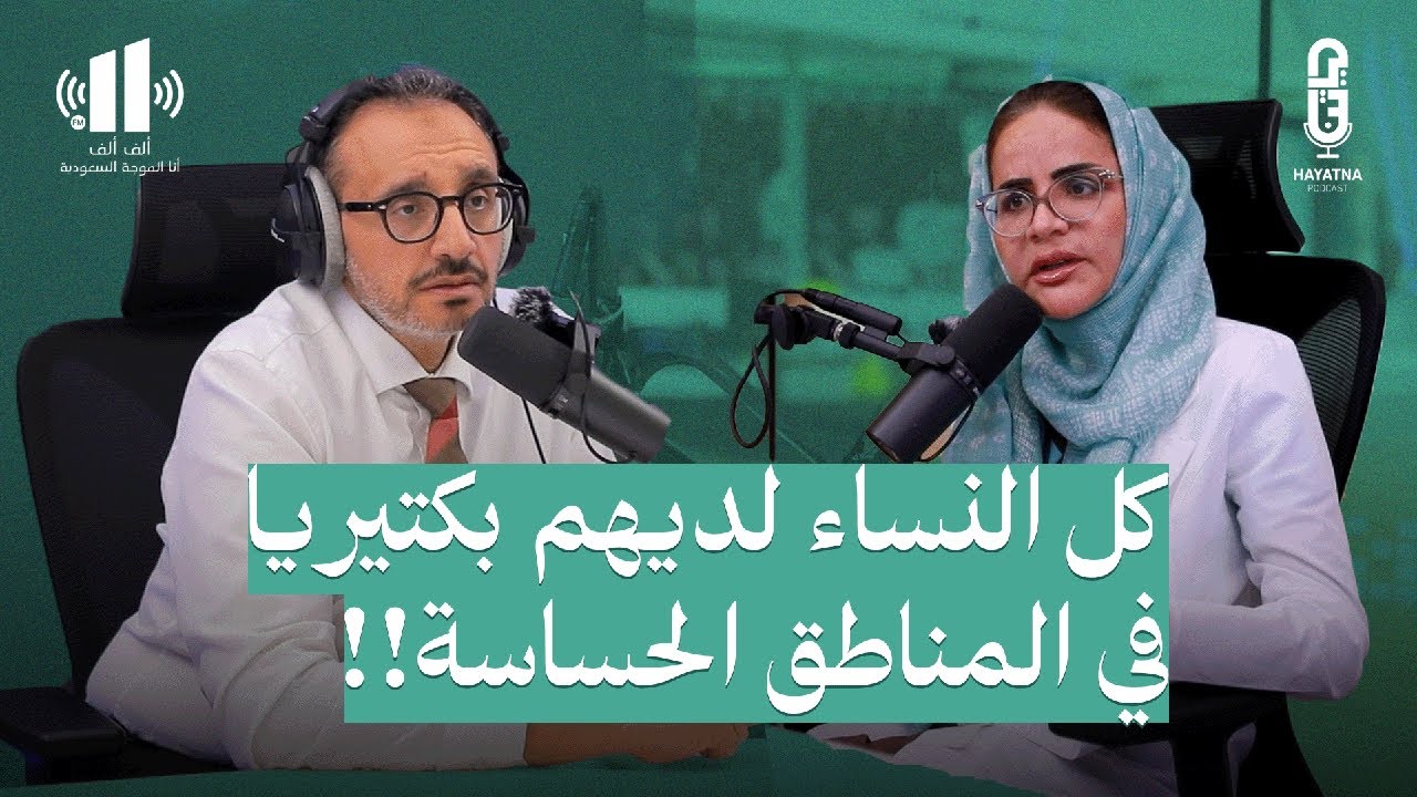 التهابات النساء بعد الزواج: الأسباب والحلول