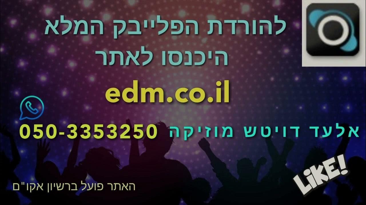 Never Letting Go I Yaakov Swekey I Instrumental יעקב שוואקי I פלייבק Never Letting Go I Yaakov Swekey I Instrumental יעקב שוואקי I פלייבק