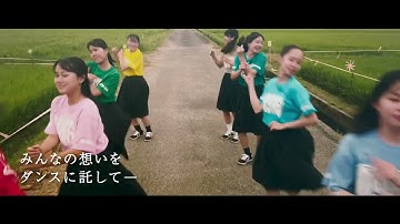 『夏空ダンス』予告編  6/30(金)より九州地方のイオンシネマにて公開